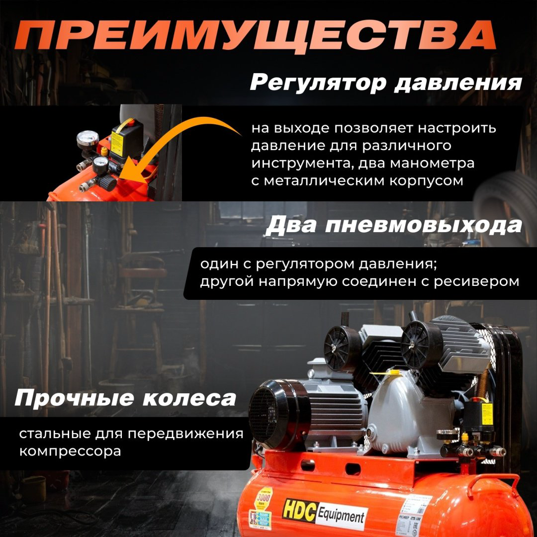Компрессор масляный HDC HD-A103, 10 бар купить,446470