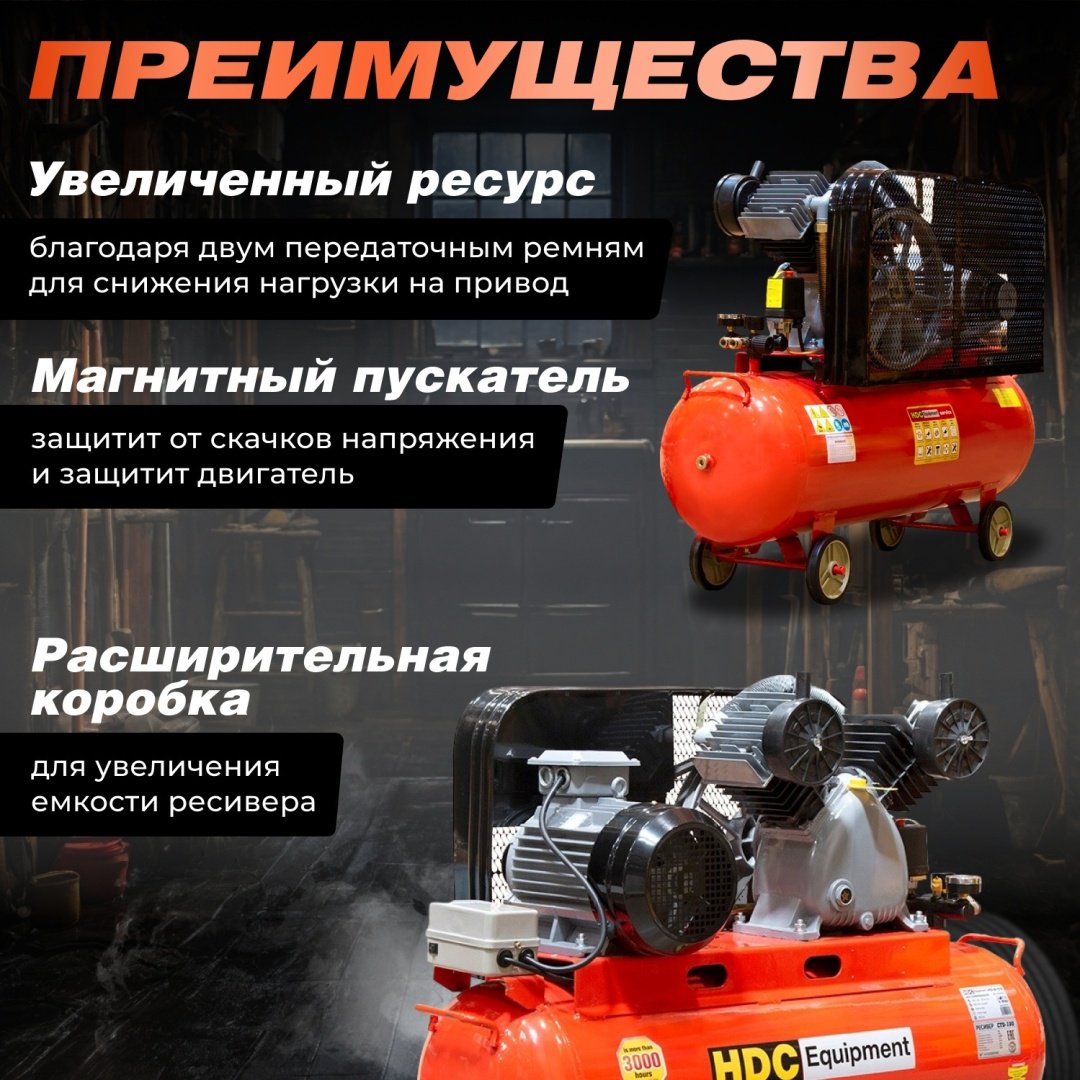 Компрессор масляный HDC HD-A103, 10 бар купить,446470