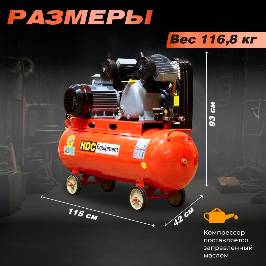Компрессор масляный HDC HD-A103, 10 бар купить,446470