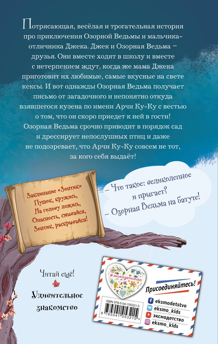 Детская литература Баркер Клэр Кузен Ку-Ку едет в гости купить,NaN