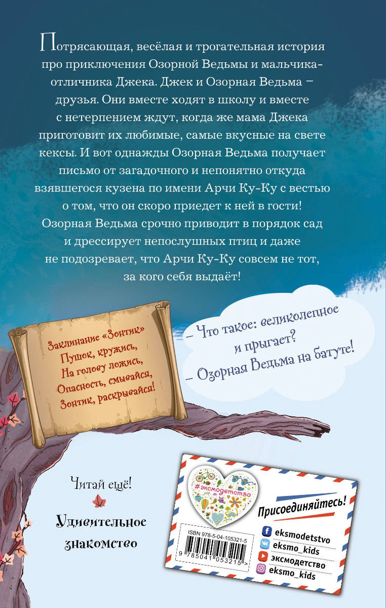 Детская литература Баркер Клэр Кузен Ку-Ку едет в гости купить,NaN