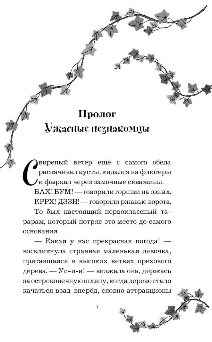 Детская литература Баркер Клэр Удивительное знакомство купить,NaN