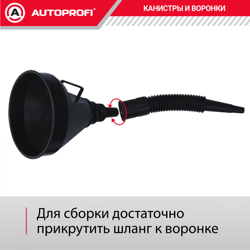 Воронка для технических жидкостей Autoprofi VR-0135 чёрная купить,NaN