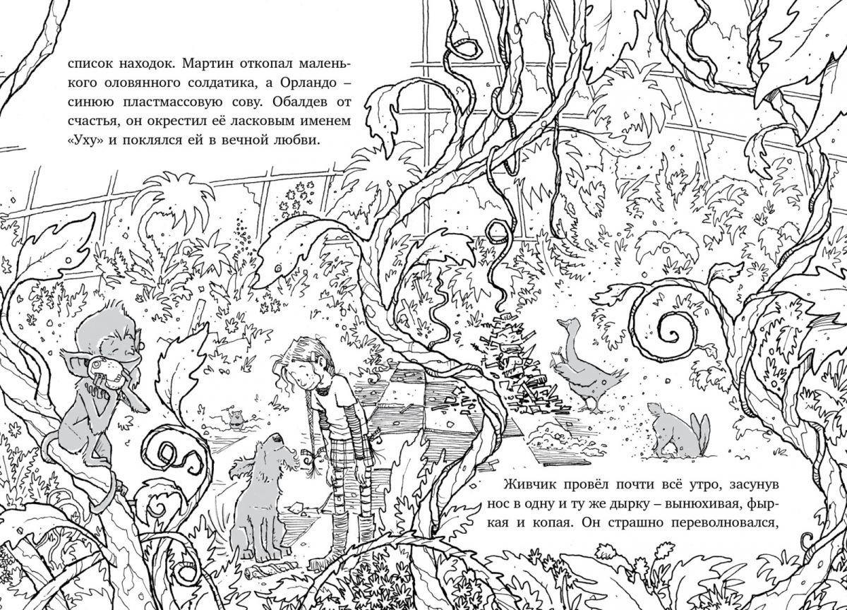 Детская литература Баркер Клэр Лошадь по имени Луна купить,NaN