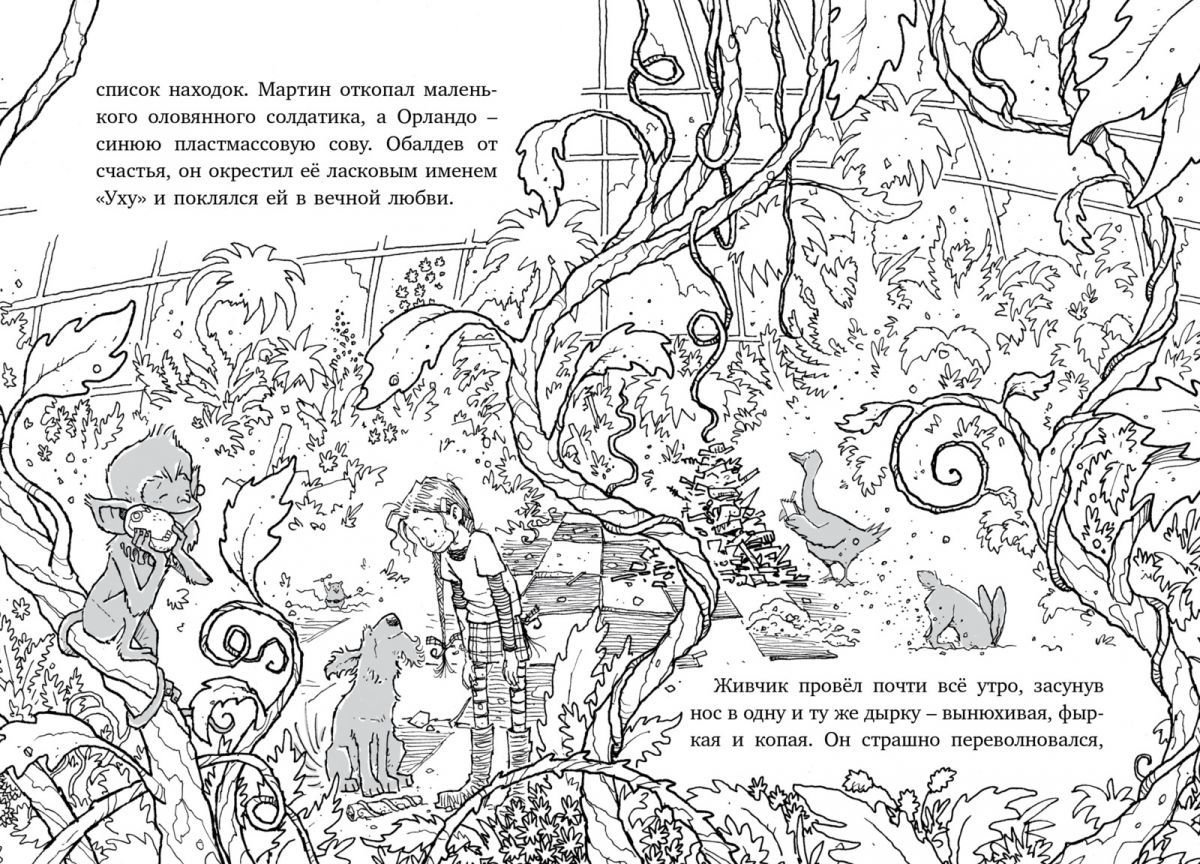 Детская литература Баркер Клэр Лошадь по имени Луна купить,NaN