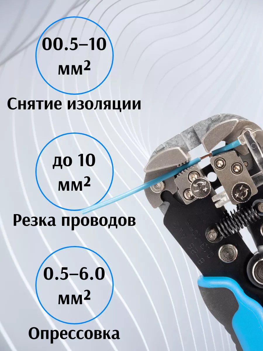 КВТ стриппер 84418 WS-17 купить,15755