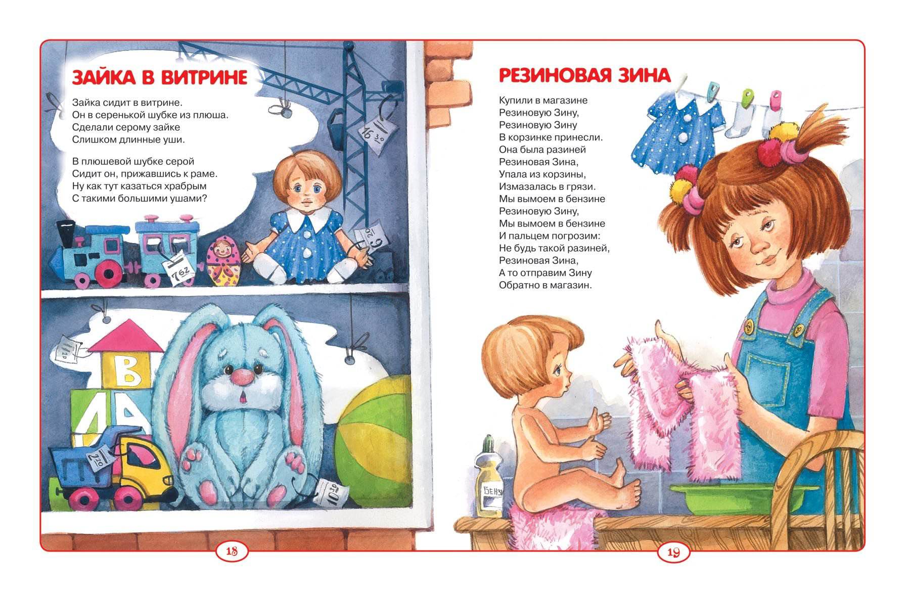 Детская литература Барто А. Л. 50 лучших стихов купить,NaN