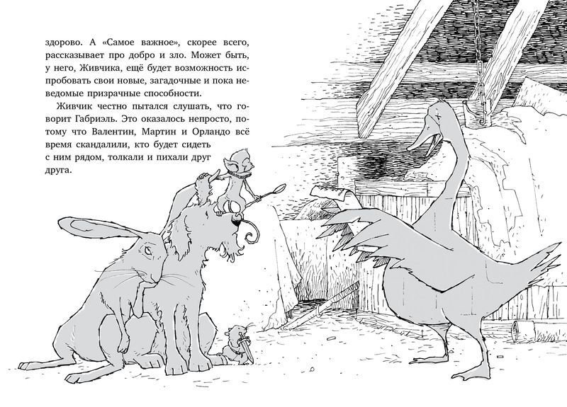 Детская литература Баркер Клэр Пеппер - призрачный пёс. Друзья навсегда купить,NaN