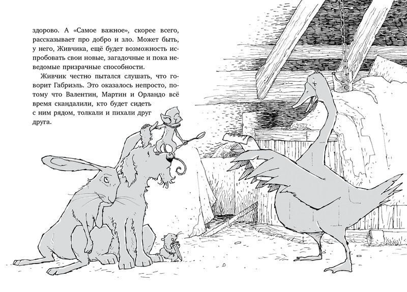 Детская литература Баркер Клэр Пеппер - призрачный пёс. Друзья навсегда купить,NaN