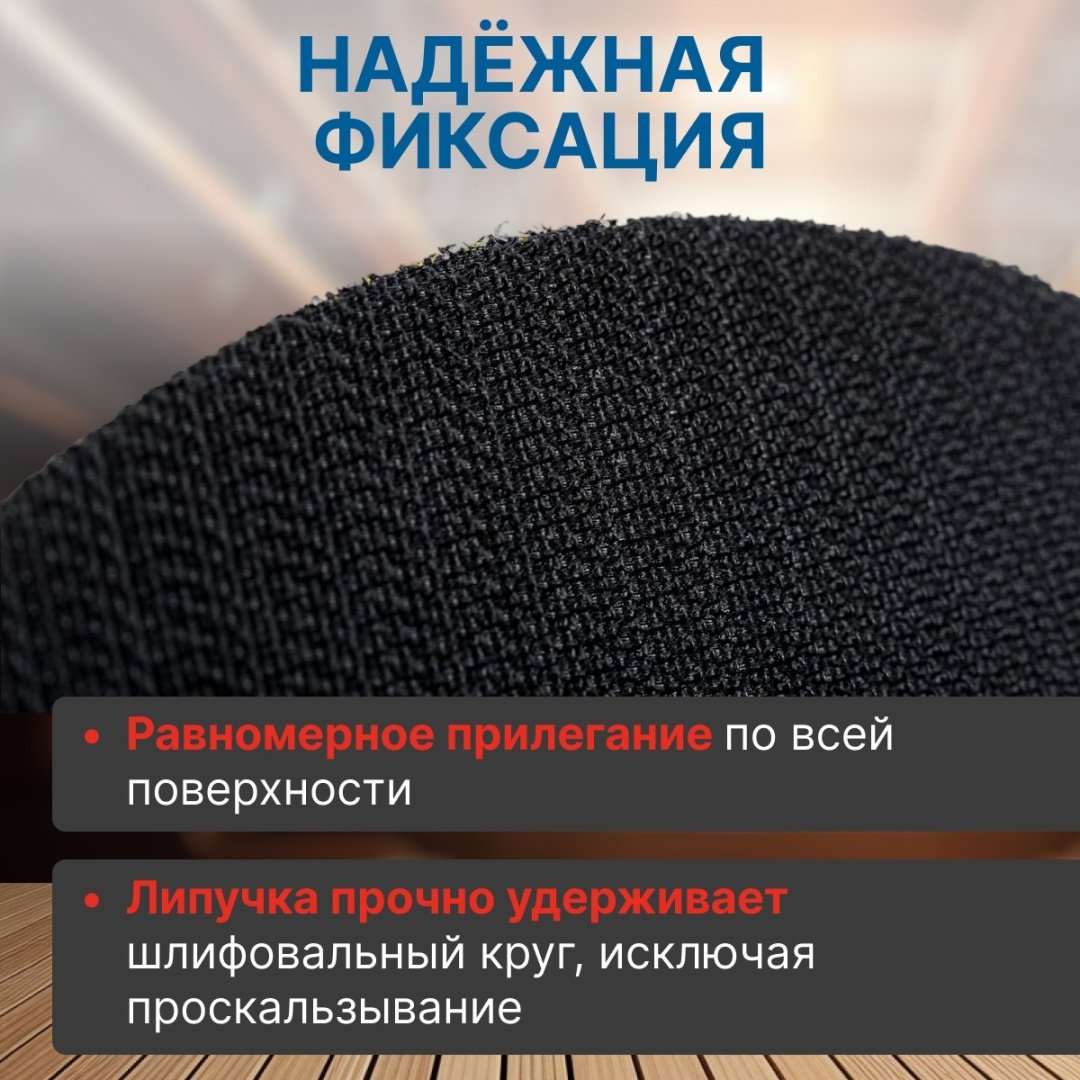DGM тарелка опорная для УШМ, DTP15090002 1 шт