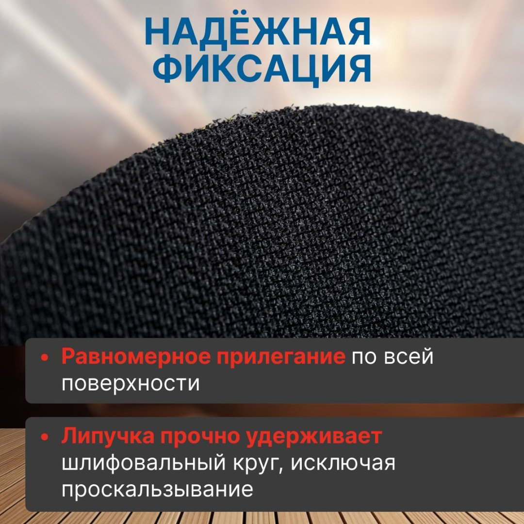 DGM тарелка опорная для УШМ, DTP15090002 1 шт купить,2670