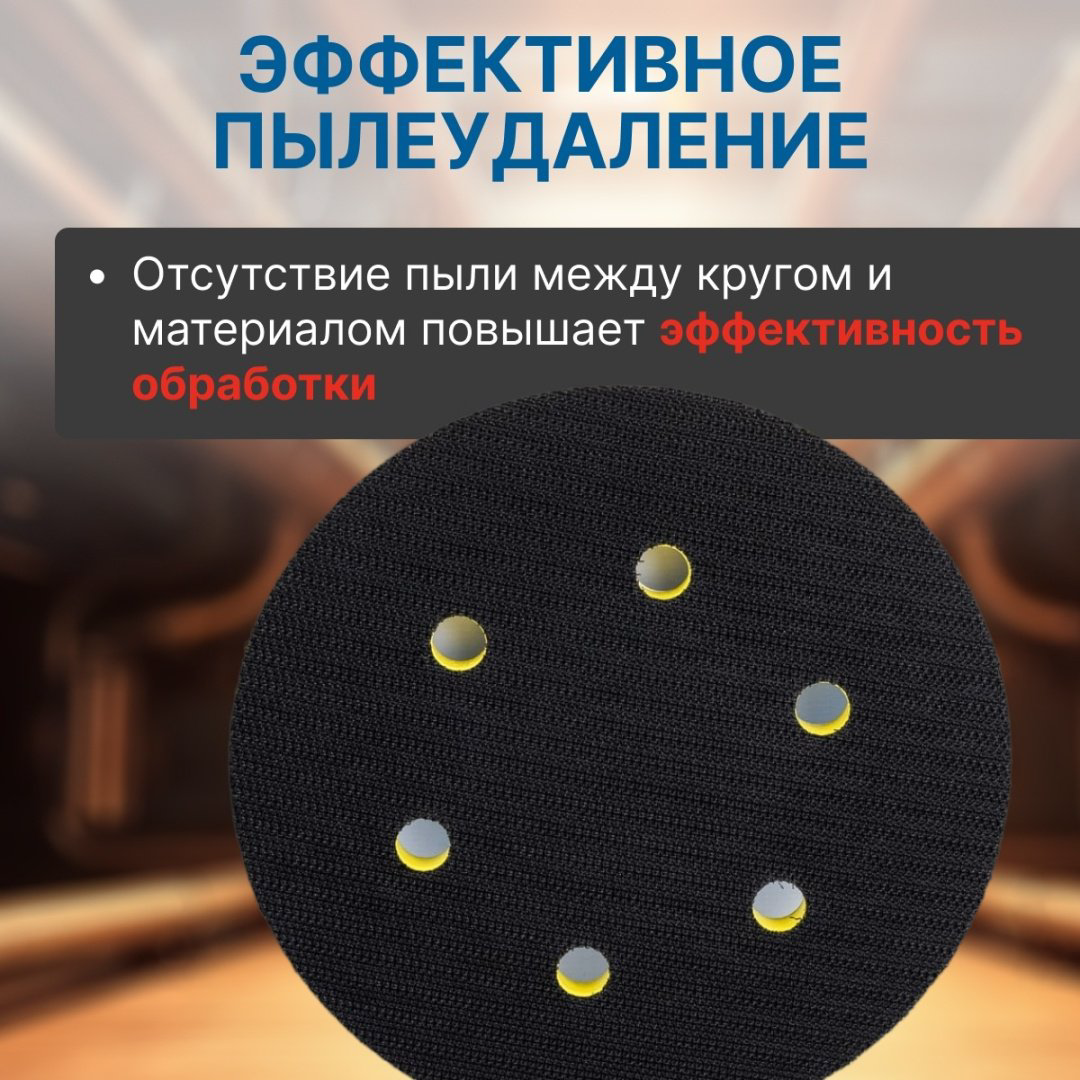 DGM тарелка опорная для УШМ, DTP15090002 1 шт купить,2670