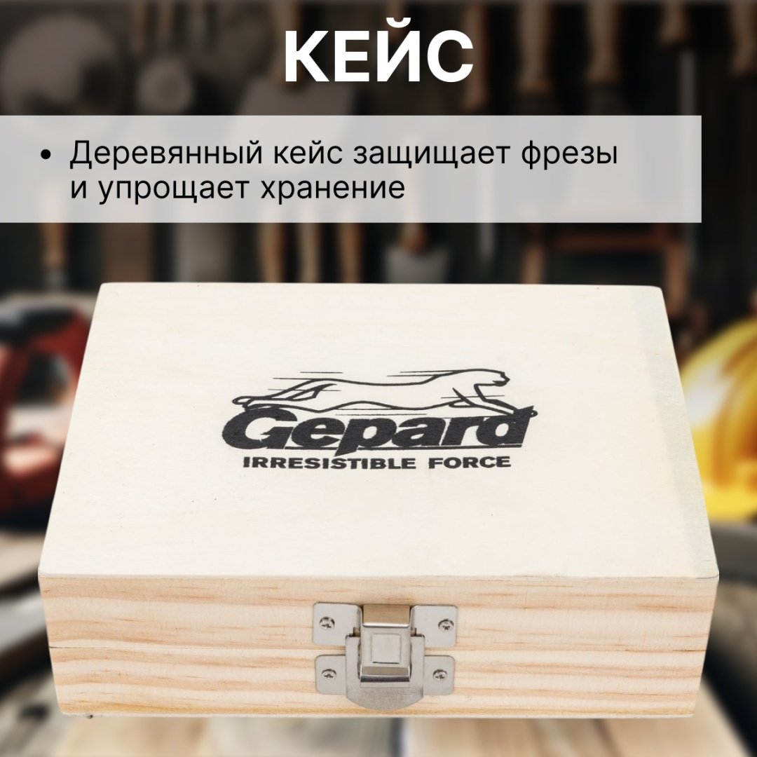 Gepard насадка для резки для гравера, GP2300-08 12 шт