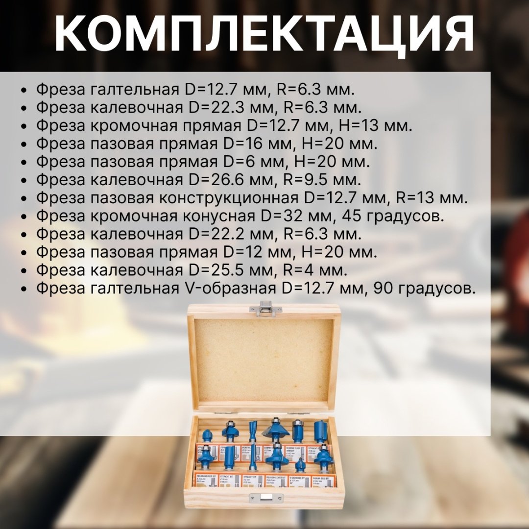 Gepard насадка для резки для гравера, GP2300-08 12 шт купить,10650