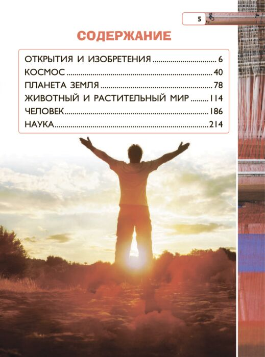 Энциклопедии Барановская И.Г. Кошевар Д.В. Прудник А.А. Что? Зачем? Почему? - ForteMarket Энциклопедии Барановская И.Г. Кошевар Д.В. Прудник А.А. Что? Зачем? Почему? купить,NaN