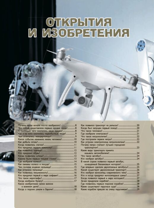 Энциклопедии Барановская И.Г. Кошевар Д.В. Прудник А.А. Что? Зачем? Почему? - ForteMarket Энциклопедии Барановская И.Г. Кошевар Д.В. Прудник А.А. Что? Зачем? Почему? купить,NaN