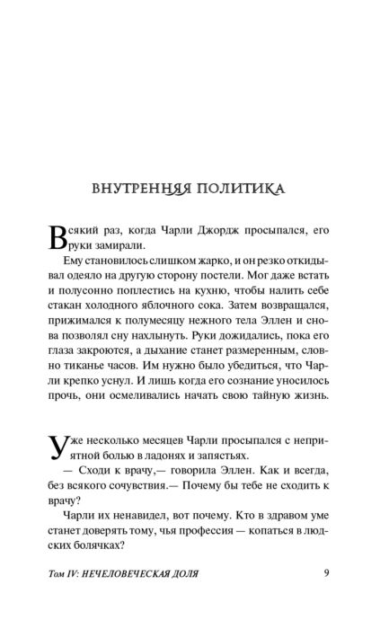 Фантастика  Баркер К. Книги крови Запретное купить,NaN