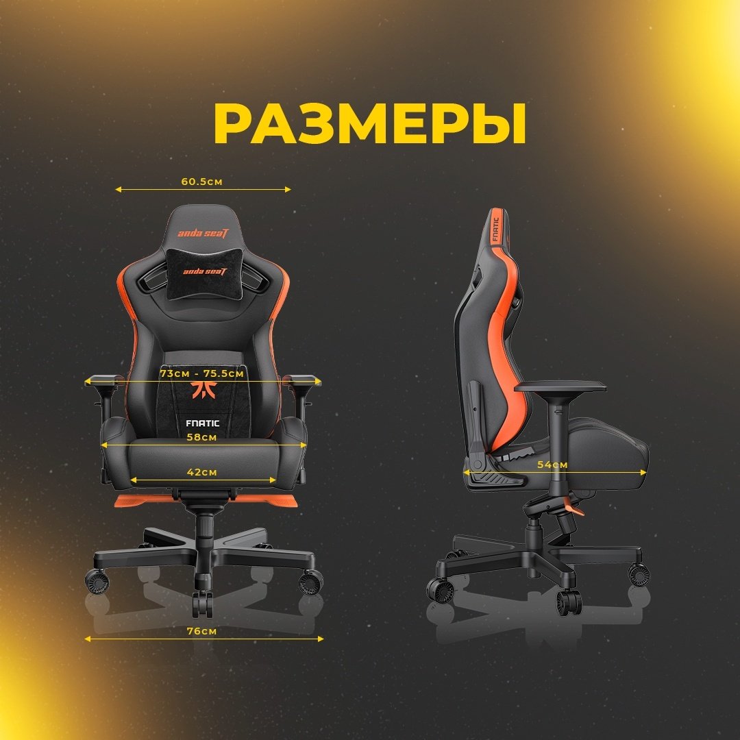 Игровое кресло AndaSeat Fnatic Edition XL AD12XL-FNC-PV/F, черный купить,230389