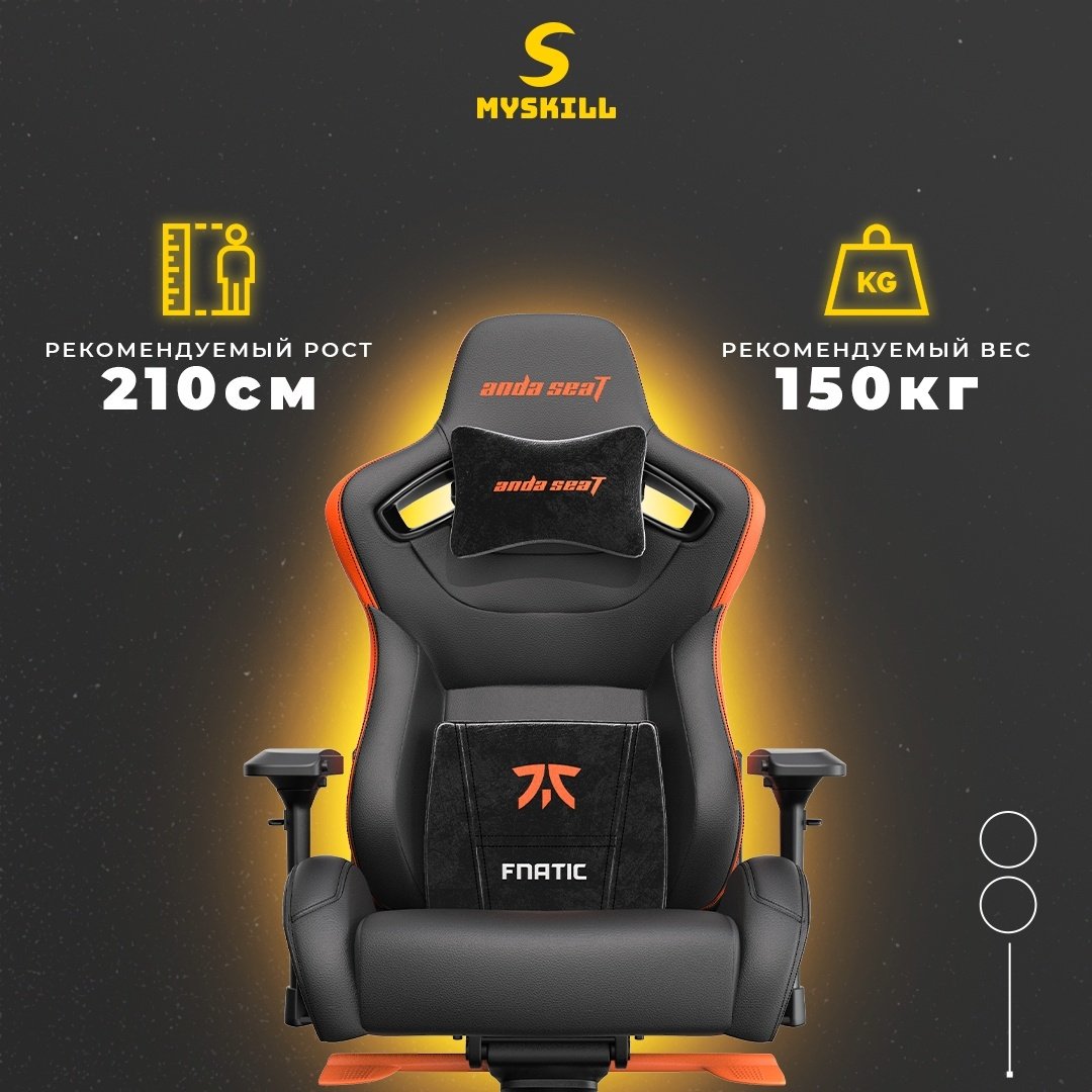 Игровое кресло AndaSeat Fnatic Edition XL AD12XL-FNC-PV/F, черный купить,230389