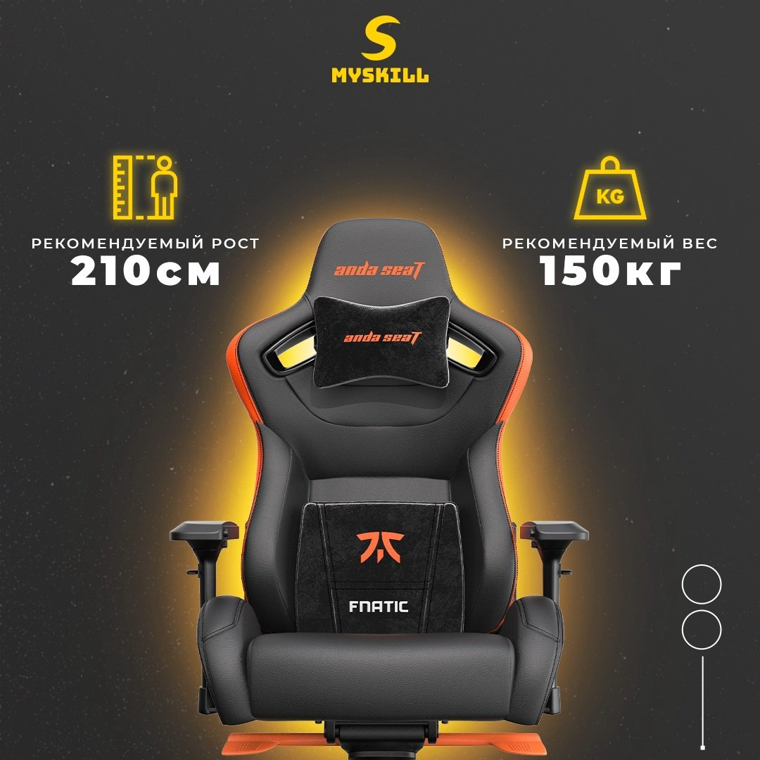 Игровое кресло AndaSeat Fnatic Edition XL AD12XL-FNC-PV/F, черный купить,230389