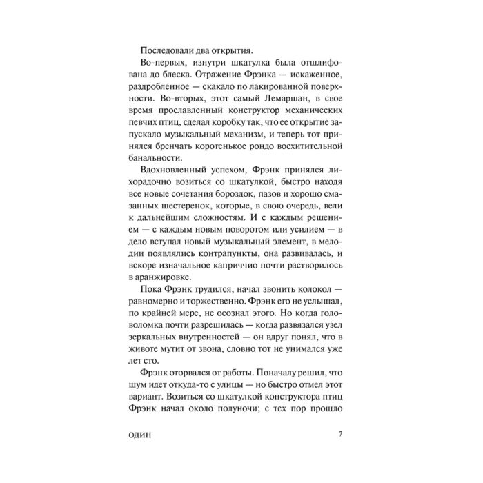 Фантастика Баркер К. Восставший из ада Ночной народ купить,NaN