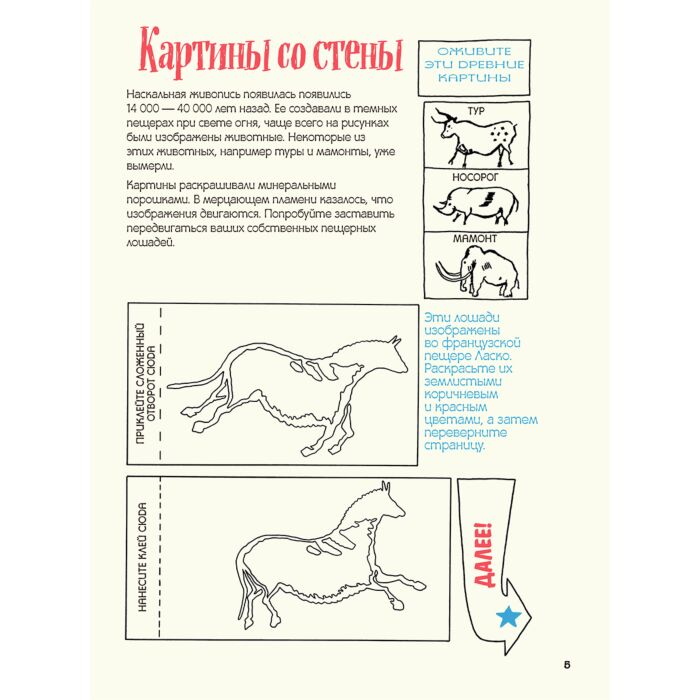 Искусство Барфилд М. Искусство, ножницы, бумага! Изучаем искусство неформально купить,NaN