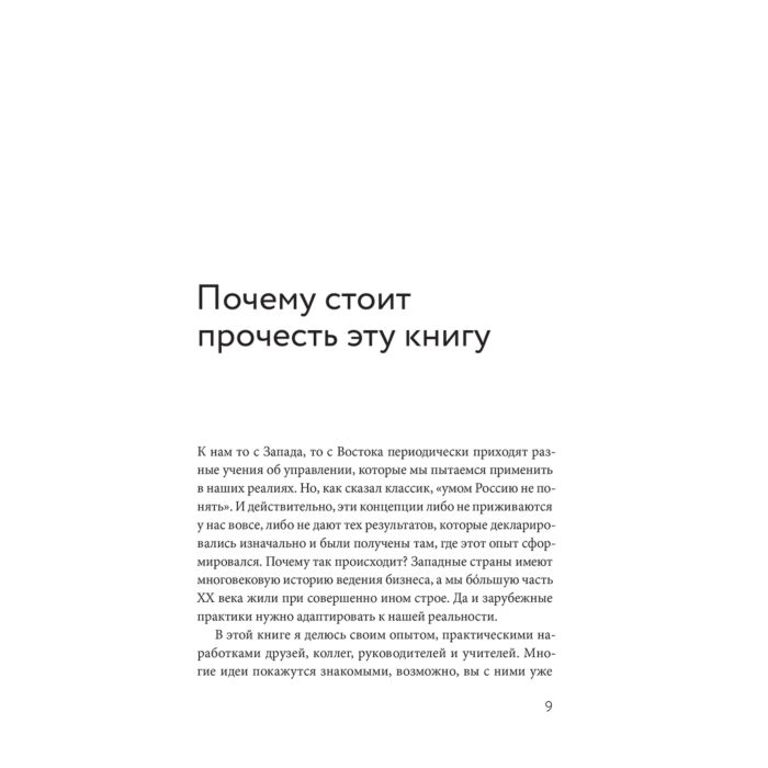 Бизнес Сагач А. Думай решай управляй! Как стать эффективным лидером и оставаться им в кризис купить,NaN