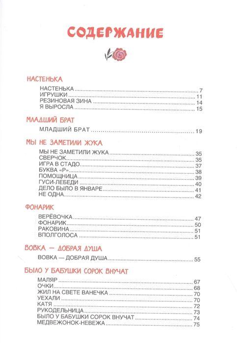 Детская литература Барто А. Стихи детям купить,NaN