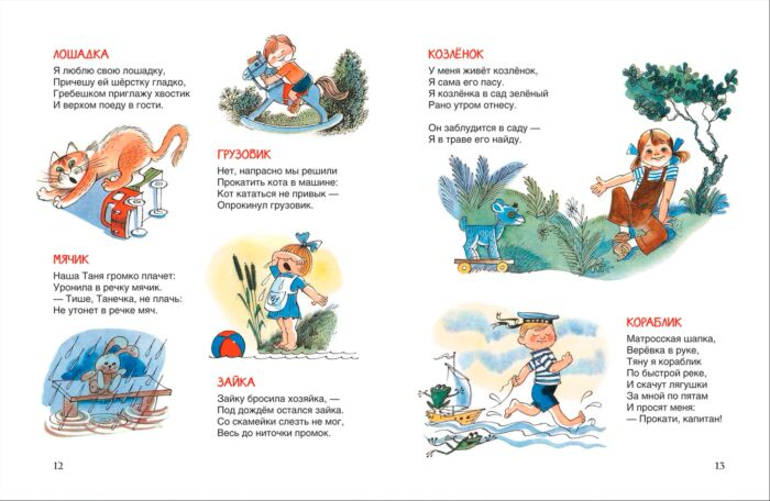 Детская литература Барто А. Стихи детям купить,NaN