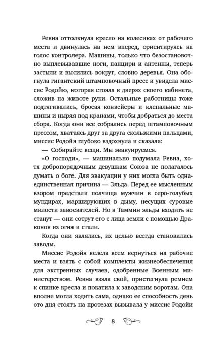 Young adult Бартлетт К. Мы правим ночью купить,NaN