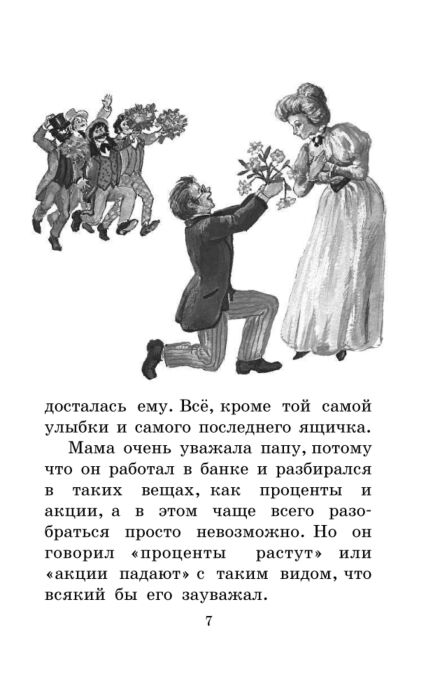 Детская литература Барри Дж. М. Питер Пэн купить,NaN