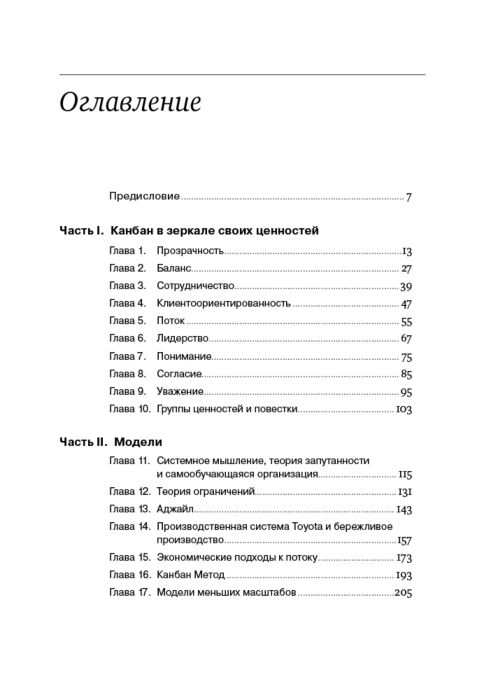 Бизнес Барроуз М. Канбан Метод Улучшение системы управления купить,NaN