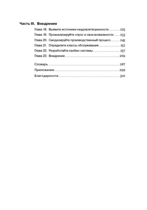 Бизнес Барроуз М. Канбан Метод Улучшение системы управления купить,NaN