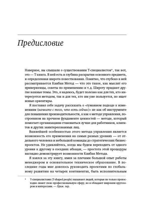 Бизнес Барроуз М. Канбан Метод Улучшение системы управления купить,NaN