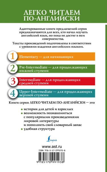 Иностранные языки Барри Дж. М. Питер Пэн Peter Pan купить,NaN
