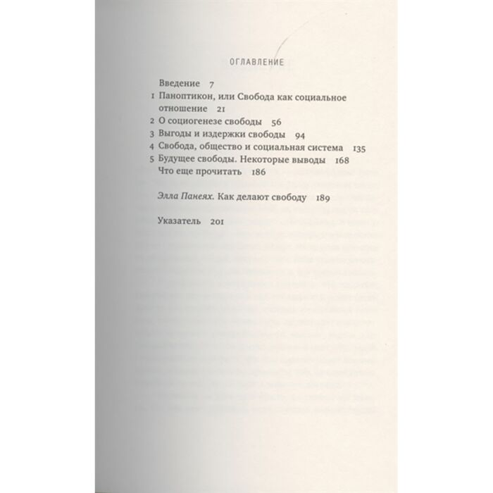 Социология Бауман З. Свобода купить,NaN