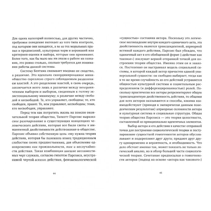 Социология Бауман З. Свобода купить,NaN