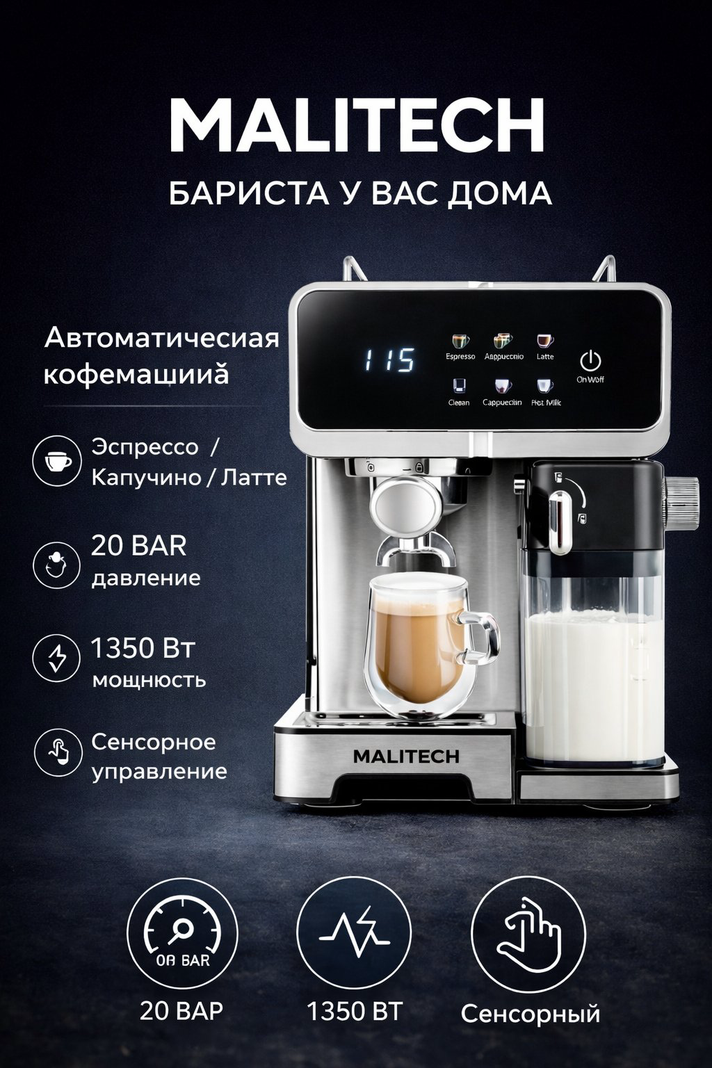 Кофемашина Melitta Caffeo Barista Smart TS SST F860-100 EU  купить,NaN