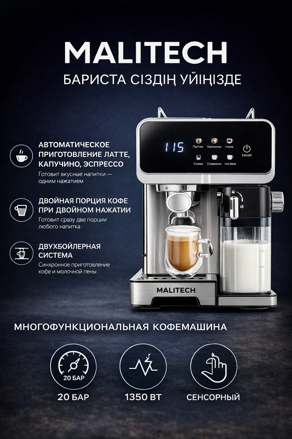 Кофемашина Melitta Caffeo Barista Smart TS SST F860-100 EU  купить,NaN