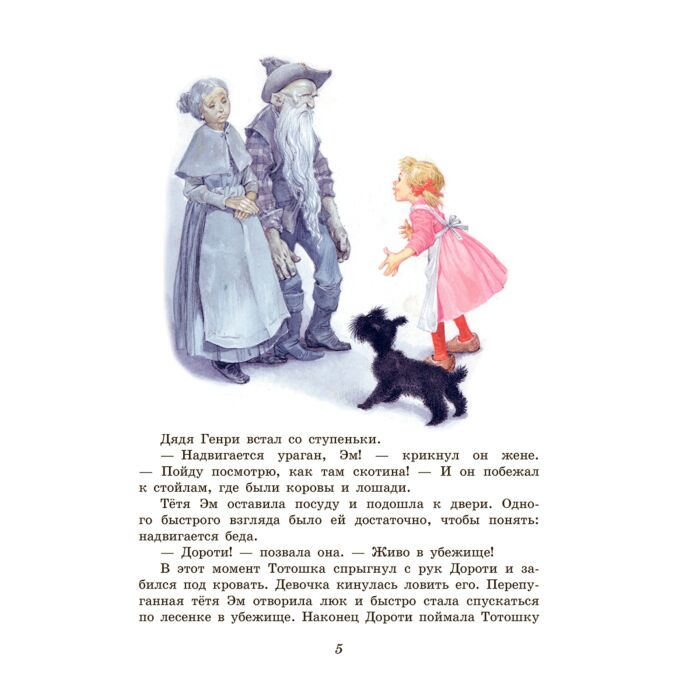 Детская литература Баум Л.Ф. Волшебник из страны Оз  купить,NaN