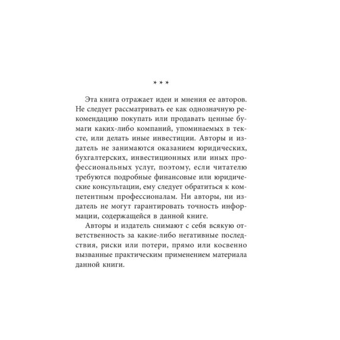Экономика и финансы Баффет М. Кларк Д. Дао Уоррена Баффета купить,NaN