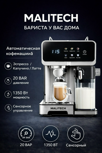 Кофемашина Melitta Caffeo Barista Smart TS SST F860-100 EU 
