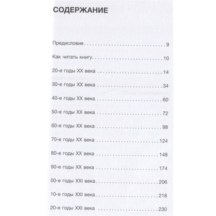 Стиль Баштовая А.С. Мода и кино Как фильмы формируют тренды купить,NaN