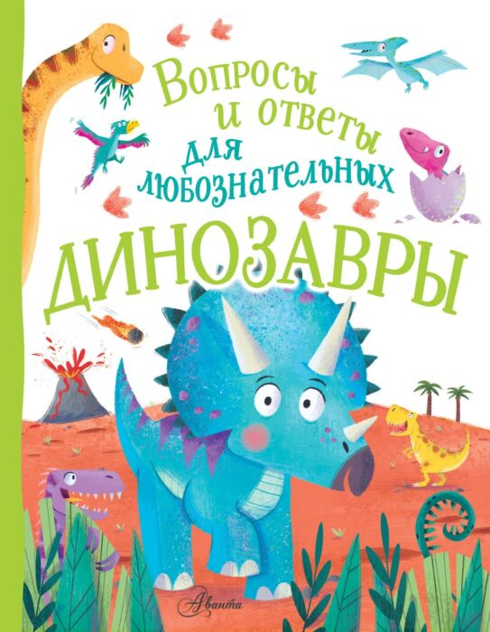 Энциклопедия Бедуайер К. Динозавры купить,NaN