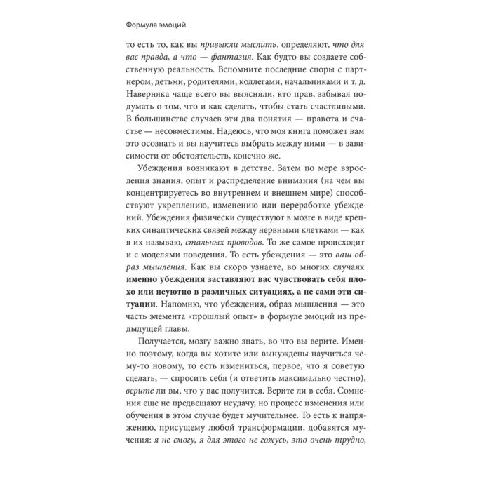 Личная эффективность Бахрах Э. Лимбический мозг Как познать свои эмоции и обратить их себе на пользу купить,NaN