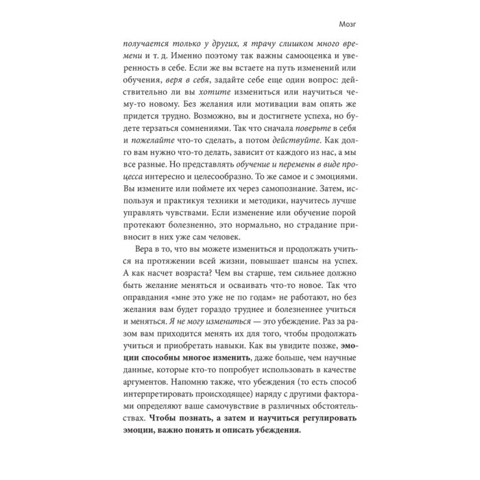 Личная эффективность Бахрах Э. Лимбический мозг Как познать свои эмоции и обратить их себе на пользу купить,NaN