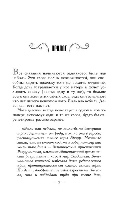 Young adult Башардауст М. Девушка, змей, шип купить,NaN