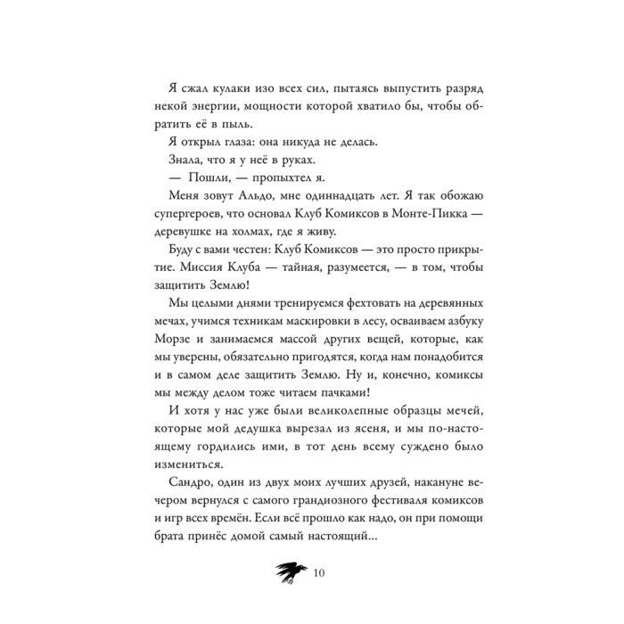 Детская литература Бедини Ф. Кот по имени Один  купить,NaN