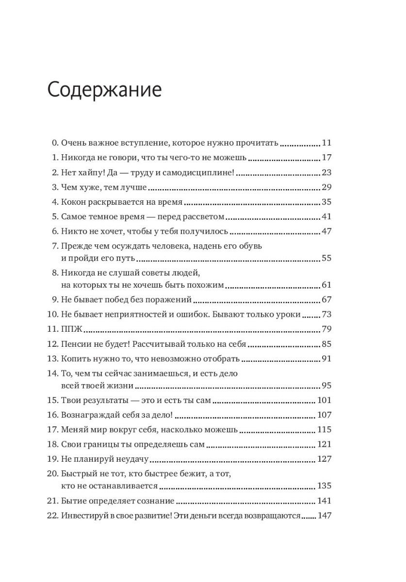Психология Батырев М. 45 татуировок личности. Правила моей жизни купить,NaN