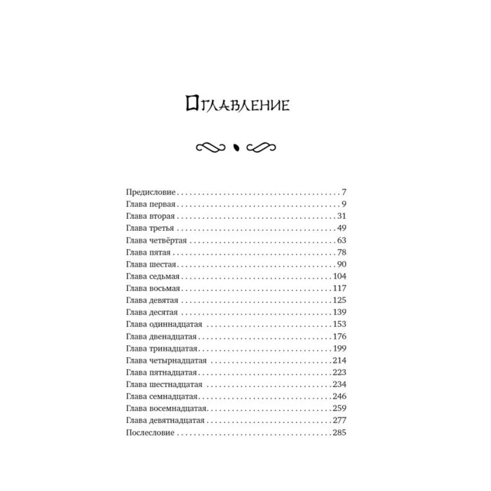 Детская литература Еп Л. Страж феникса #3 купить,NaN